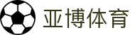 亚博体育 (Yabo Sports) H5官网